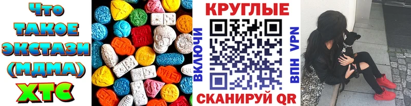 ЭКСТАЗИ таблы  Стрежевой 