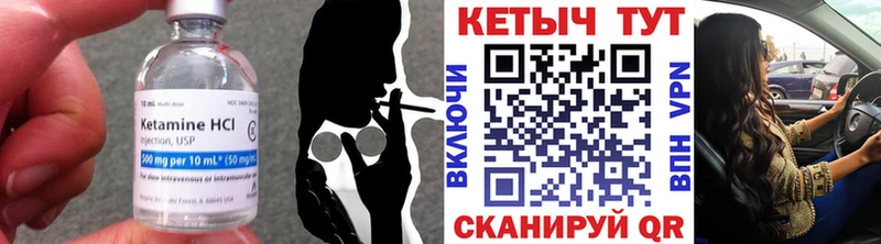 закладки Стрежевой Кетамин ketamine
