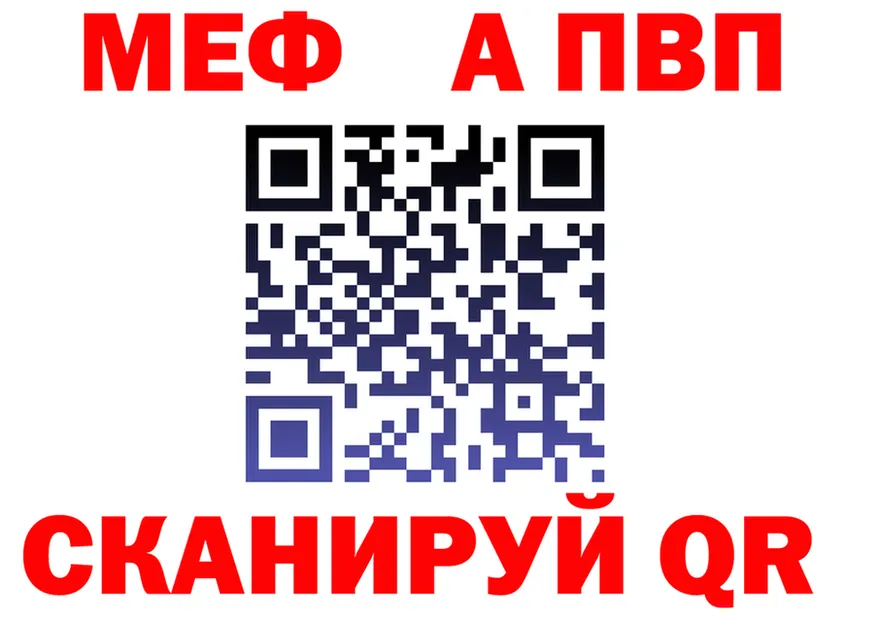 МЕФ мука зеркало shop МЕГА Стрежевой