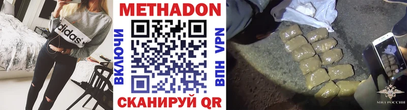 МЕТАДОН methadone  Стрежевой 
